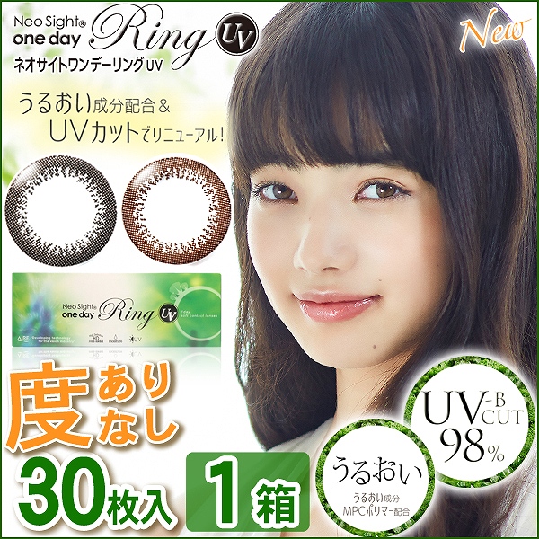 女優 小松菜奈のカラコン ネオサイトワンデー の評判が良すぎる件 Angelstyle Blog 女優 小松菜奈のカラコン ネオサイトワンデー の評判が良すぎる件 Angelstyle Blog
