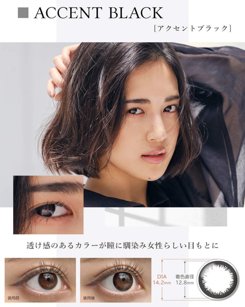 乱視カラコン「エンジェルアイズワンデートーリックUV」アクセントブラック