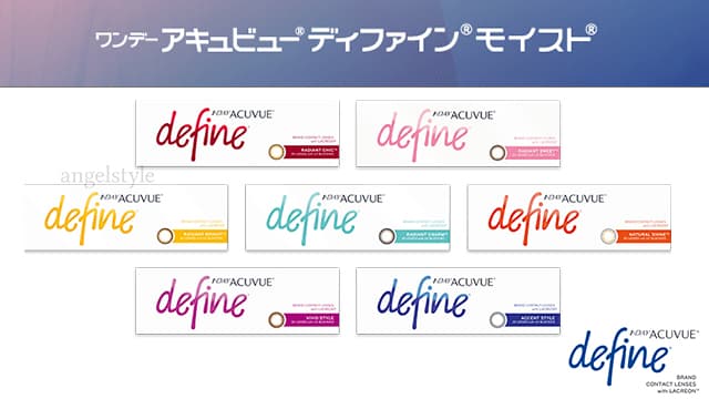 ワンデーアキュビューディファインモイスト/ジョンソンエンドジョンソンのワンデーカラーコンタクト