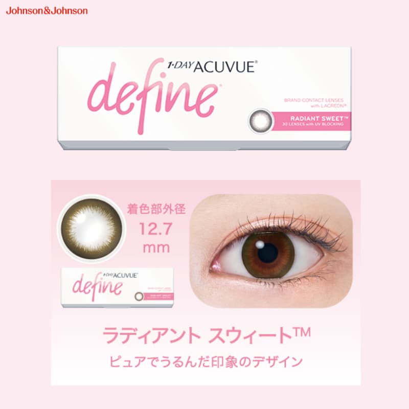 ワンデーアキュビューディファインモイスト-ラディアントスウィート