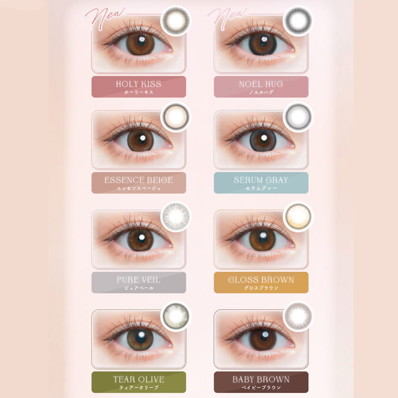 チューズミーワンデーラインナップ-チューズミー全色