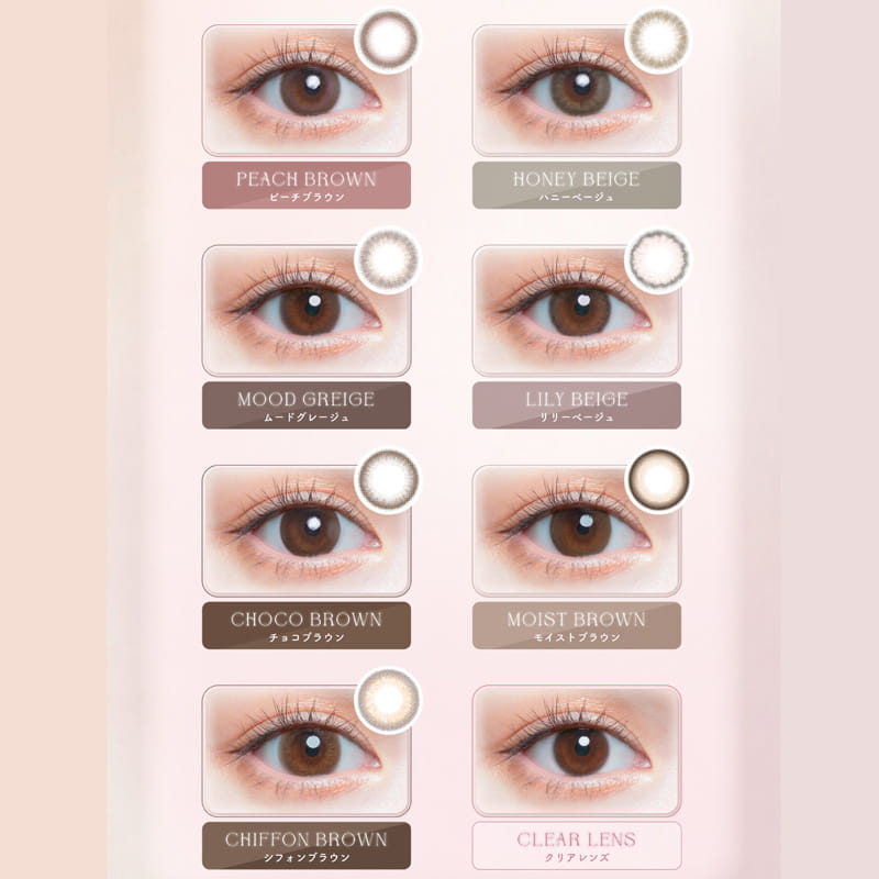 チューズミーワンデーラインナップ-チューズミー全色