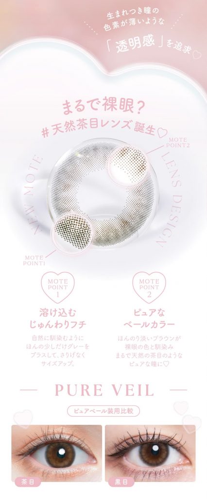 チューズミーピュアベール