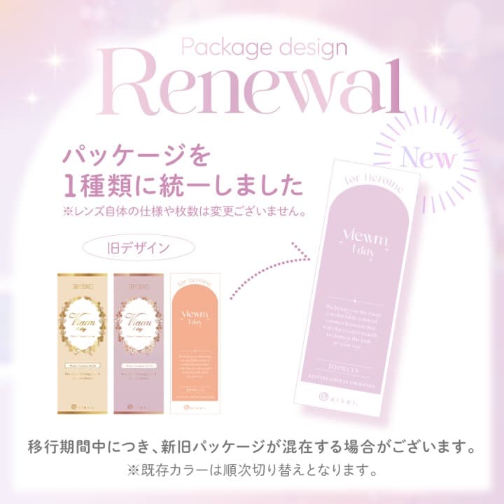 ビュームワンデー(Viewm 1day) 10枚入-平松想乃-ひらまつその-ワンデーカラコン-パッケージリニューアル