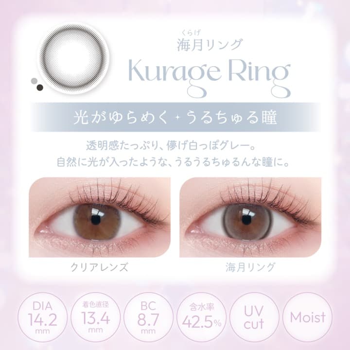 ビュームワンデー(Viewm 1day) 10枚入-平松想乃-ひらまつその-ワンデーカラコン-海月リング