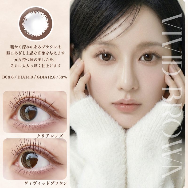 エンジェルアイズUVモイスト-ヴィヴィッドブラウン-茶カラコン-ブラウンサークルレンズ-サークルレンズ