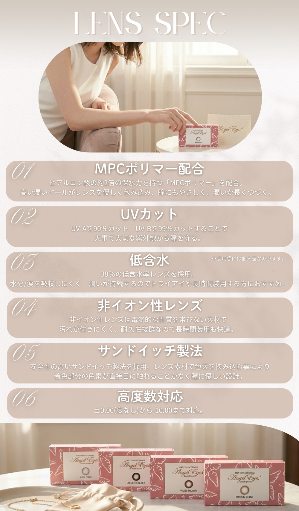 エンジェルアイズ2weekレンズスペック-エンジェルアイズ2weekはサンドイッチ製法-エンジェルアイズ2week