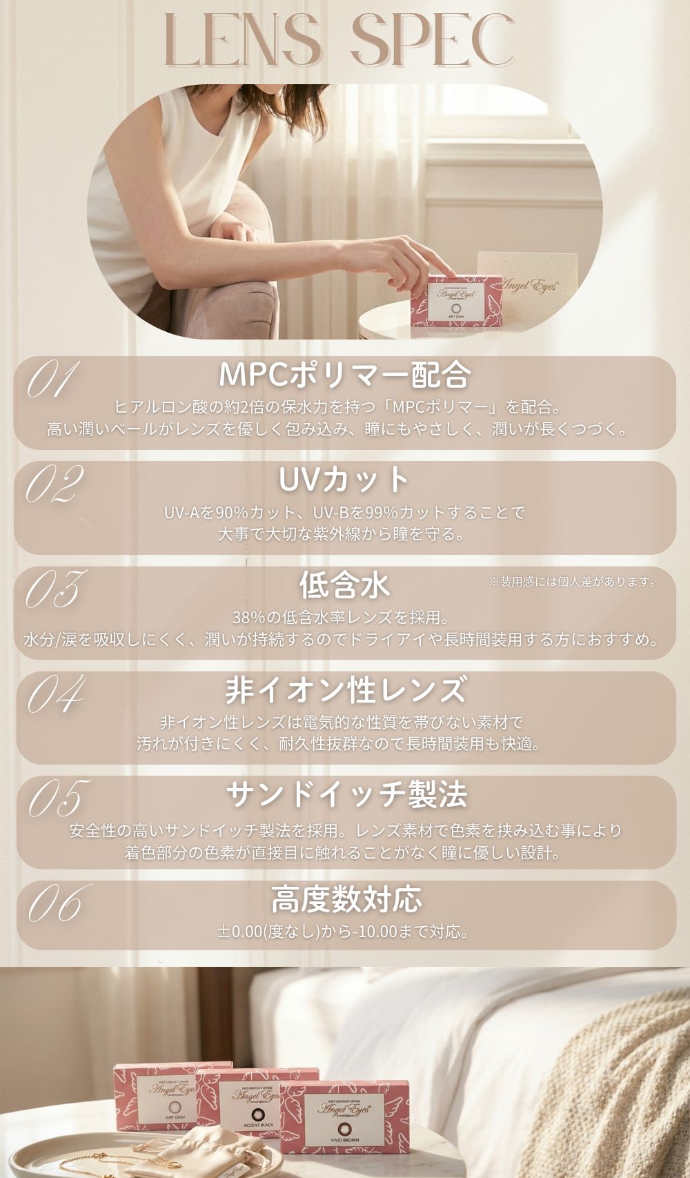 エンジェルアイズ2weekレンズスペック-エンジェルアイズ2weekはサンドイッチ製法-エンジェルアイズ2week