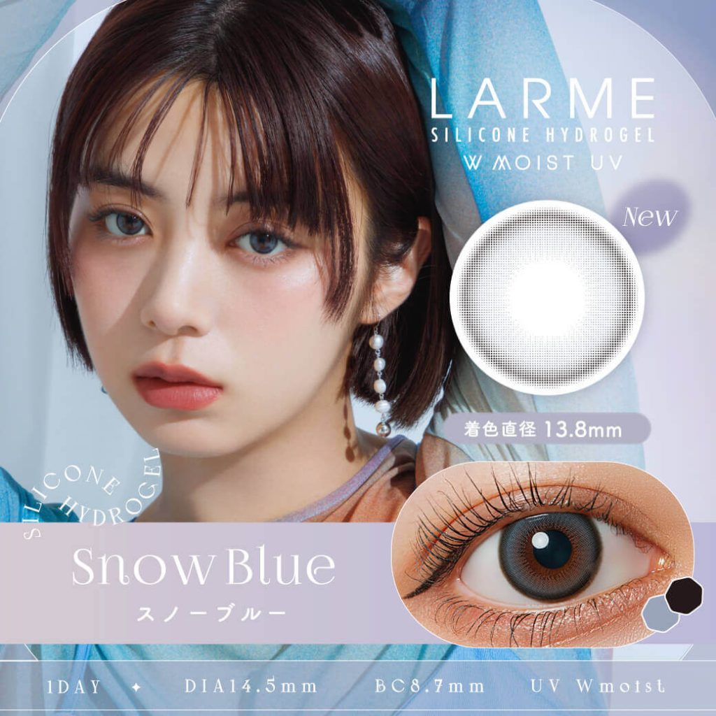 LARME(ラルム)シリコンハイドロゲル スノーブルー