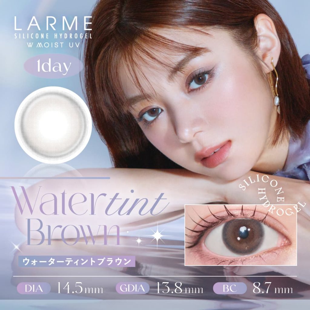 ラルムシリコーンハイドロゲル（LARME）[ウォーターティントブラウン]