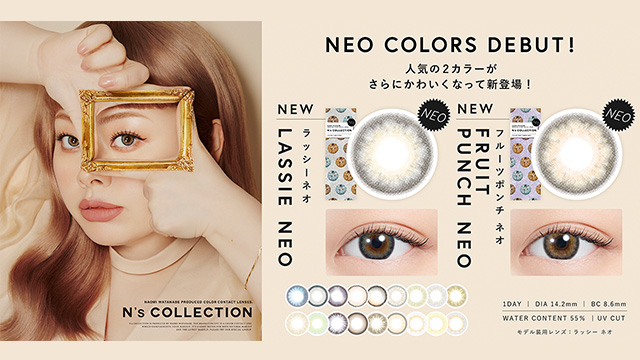 渡辺直美カラコン-エヌズコレクション