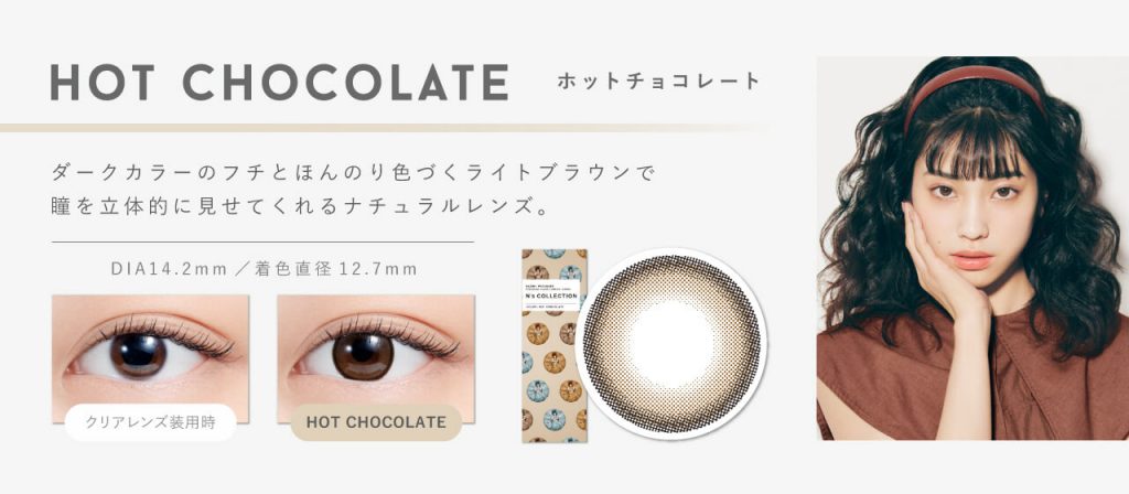 エヌズコレクションのホットチョコレート詳細