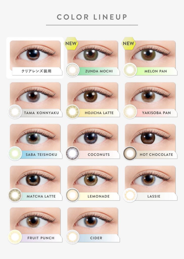 エヌズコレクションカラーラインナップ