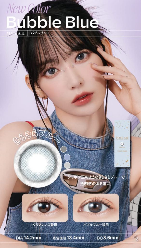 LESSERAFIM宮脇咲良カラコンMOLAK(モラク)バブルブルー詳細