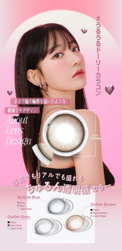 LESSERAFIM宮脇咲良写真でもリアルでも盛れるちゅるん透明感カラー!