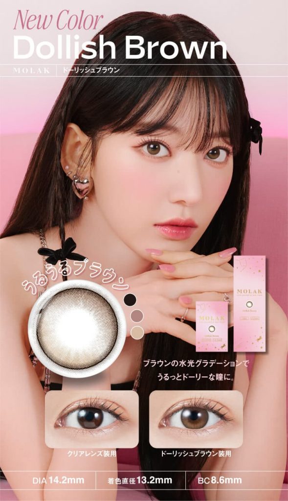 LESSERAFIM宮脇咲良カラコンMOLAK(モラク)ドーリッシュブラウン詳細