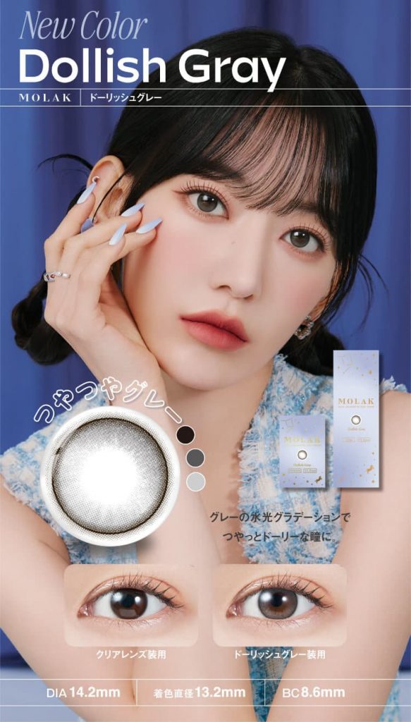 LESSERAFIM宮脇咲良カラコンMOLAK(モラク)ドーリッシュブグレー詳細