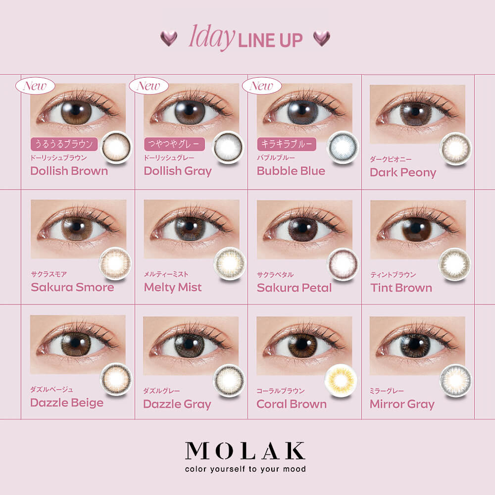 MOLAK(モラク)ワンデーラインナップ