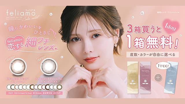 フェリアモワンデー