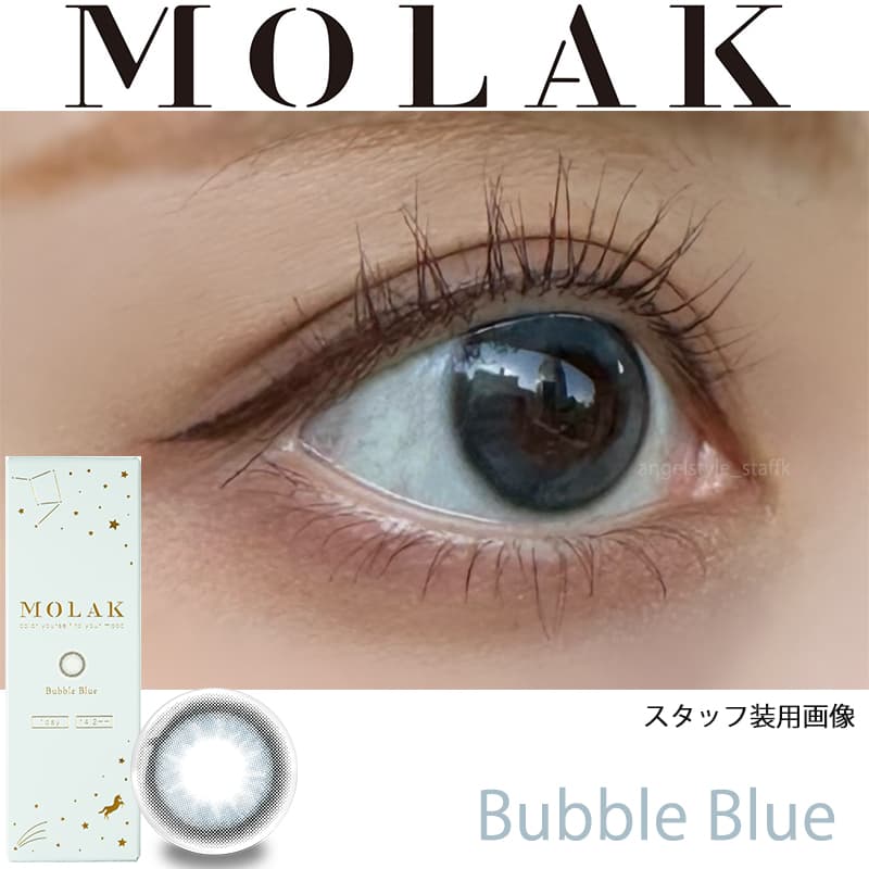 宮脇咲良カラコンMOLAK(モラク)ワンデー限定カラーバブルブルー