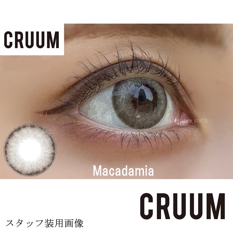 CRUUM（マカダミア）スタッフレポ