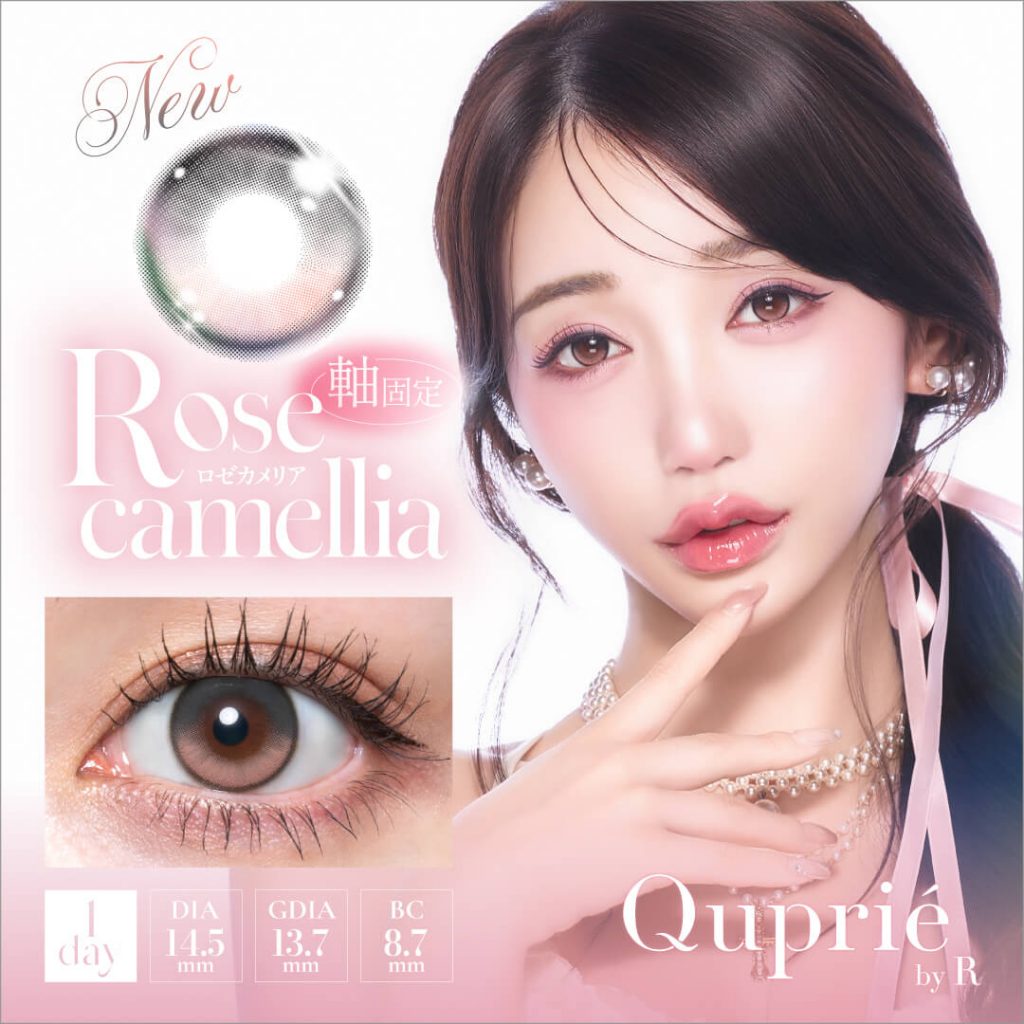 Rちゃんプロデュース「キュプリエ」-ロゼカメリア