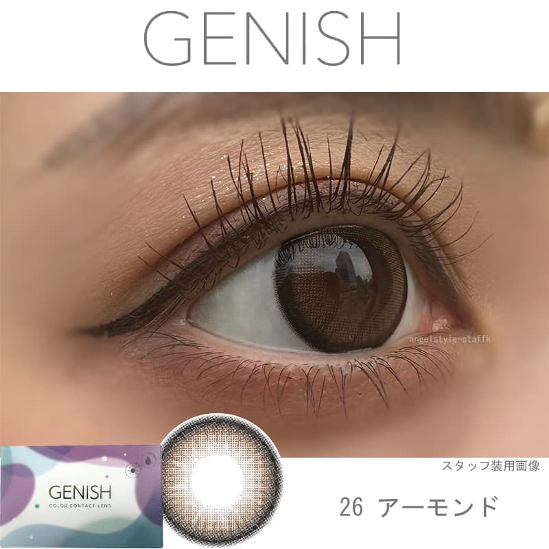 ジェニッシュ(GENISH)アーモンドチョコレポ