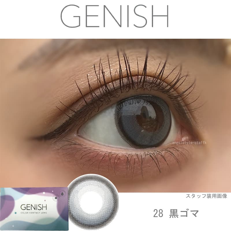 ジェニッシュ(GENISH)黒ゴマレポ