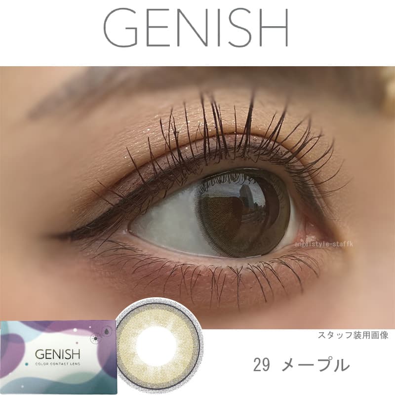 ジェニッシュ(GENISH)メープルレポ