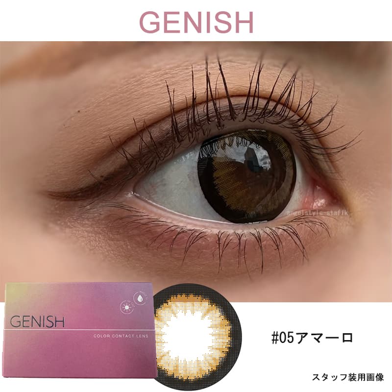 ジェニッシュ（GENISH）アマーロレポ