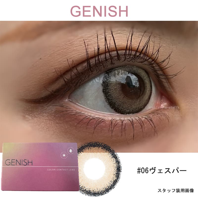 ジェニッシュ（GENISH）ヴェスパーレポ