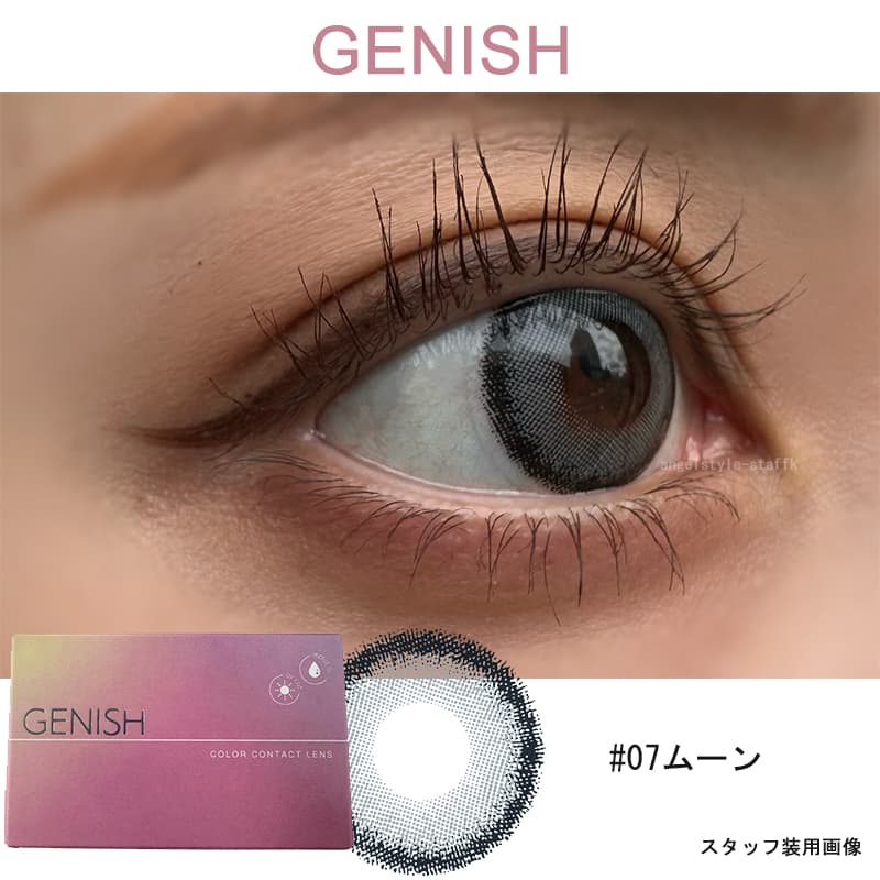 ジェニッシュ（GENISH）ムーンレポ