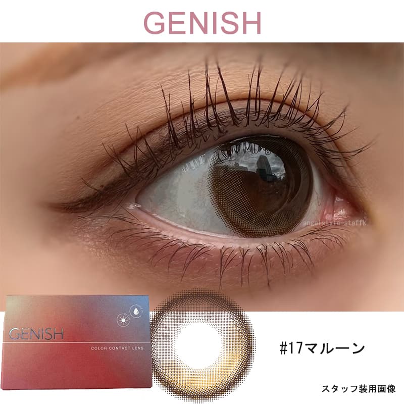 ジェニッシュ（GENISH）マルーン詳細