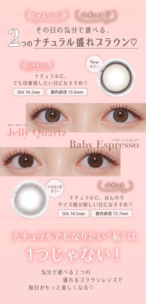 トパーズマンスリー-指原莉乃-さっしーカラコン-マンスリー-1ヶ月カラコン