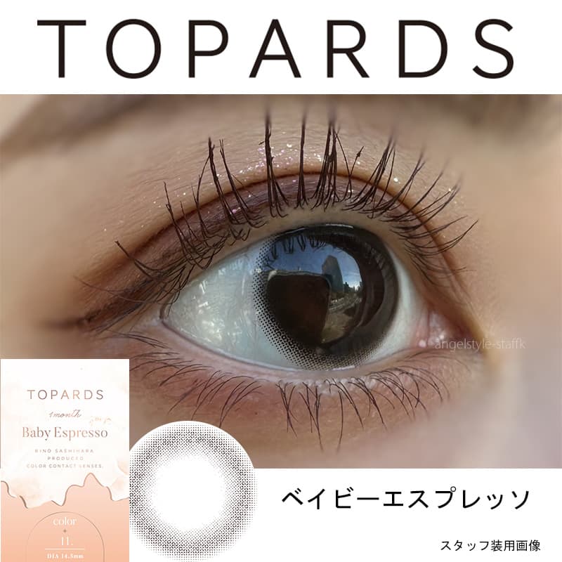トパーズマンスリー-「ベイビーエスプレッソ」レポ-指原莉乃-さっしーカラコン-マンスリー-1ヶ月カラコン