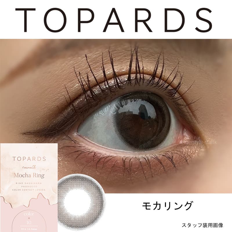 トパーズマンスリー-「モカリング」レポ-指原莉乃-さっしーカラコン-マンスリー-1ヶ月カラコン