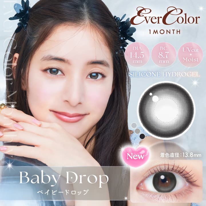 エバーカラーマンスリー（EverColor Monthly）ベイビードロップ