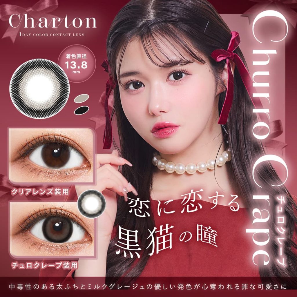シャルトンワンデー「チュロクレープ」