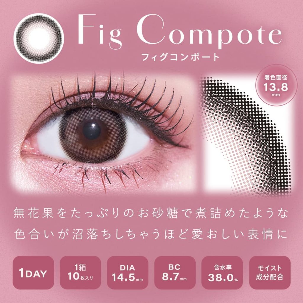 きぬイメージモデル「シャルトンワンデー」フィグコンポート
