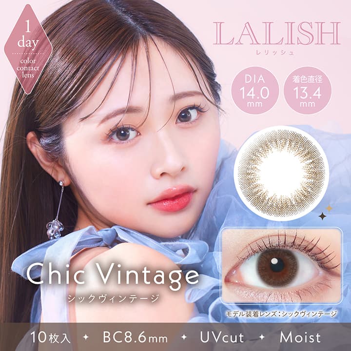 レリッシュワンデー(LALISH)のシックヴィンテージ(Chic Vintage)
