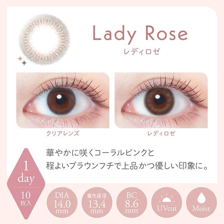 レリッシュワンデー(LALISH)レディロゼ