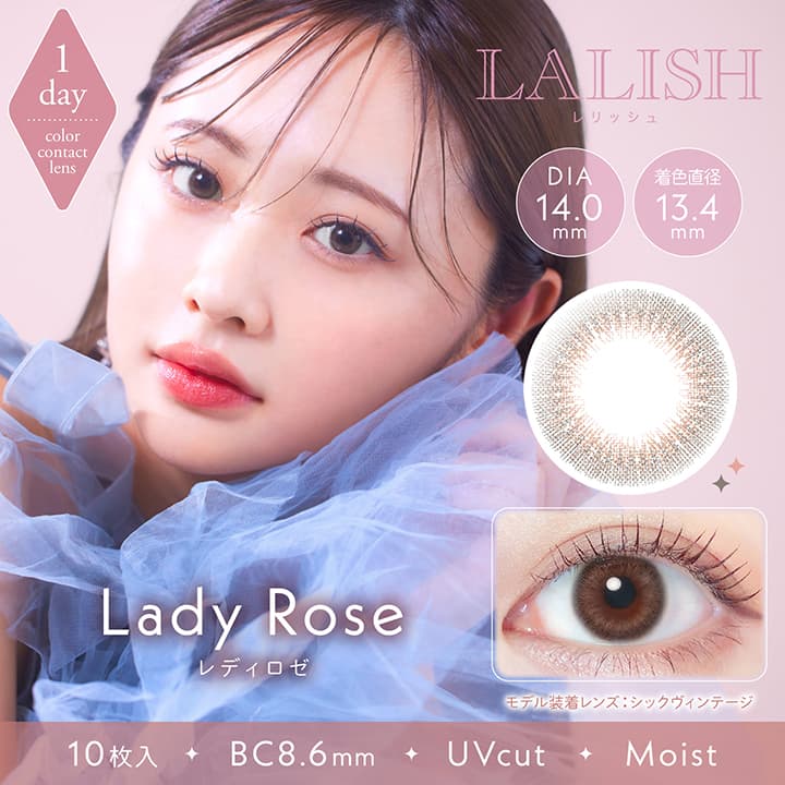 レリッシュワンデー(LALISH)レディロゼ