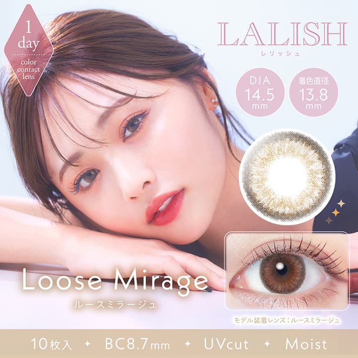 ルースミラージュ(Loose Mirage)