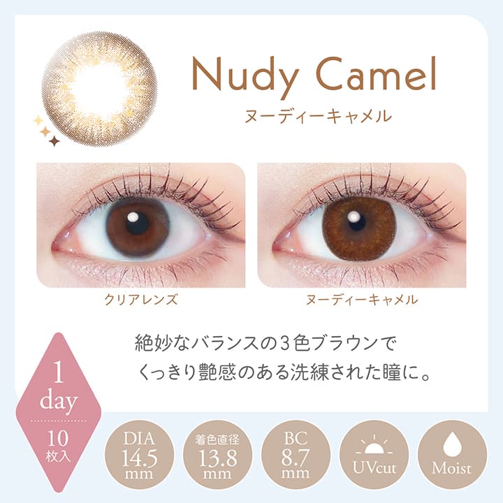 レリッシュワンデー(LALISH)ヌーディキャメル(Nudy Camel)