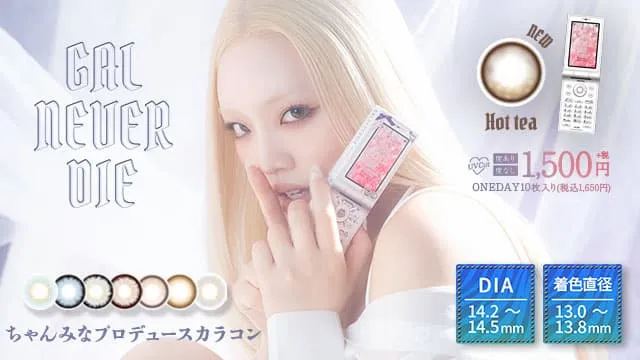 ギャルネバーダイ(GAL NEVER DIE)