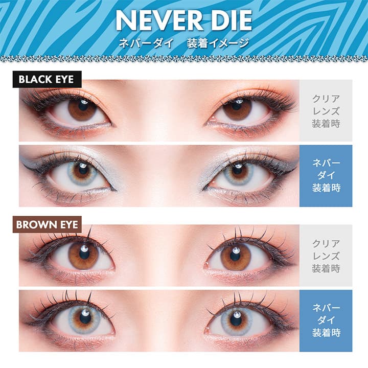 ギャルネバーダイ（GAL NEVER DIE）ネバーダイ