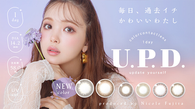 アプデ(U.P.D.)