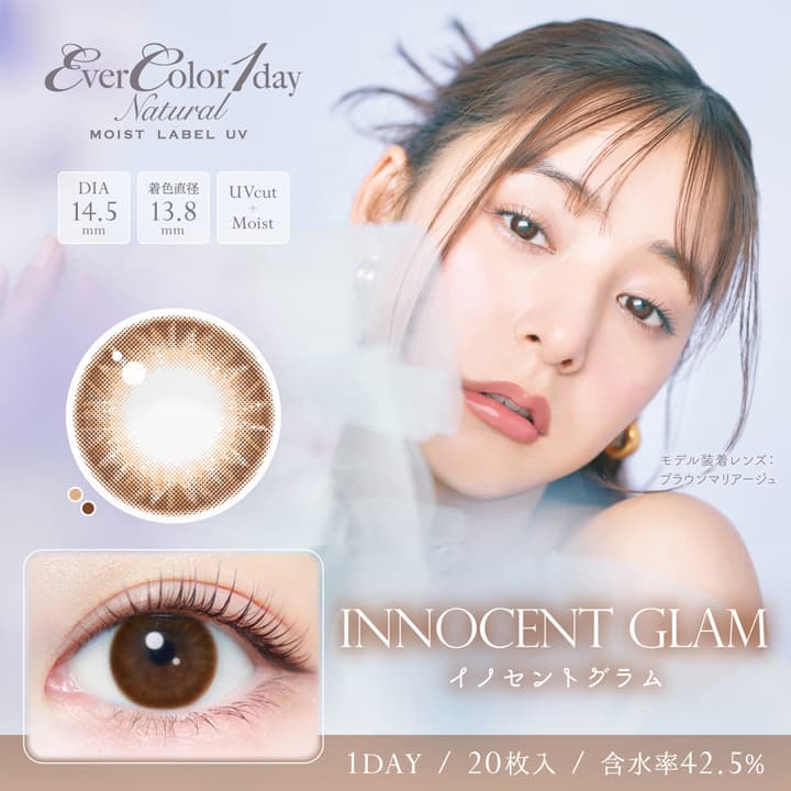 エバーカラーワンデーナチュラルモイストレーベルUV「イノセントグラム」