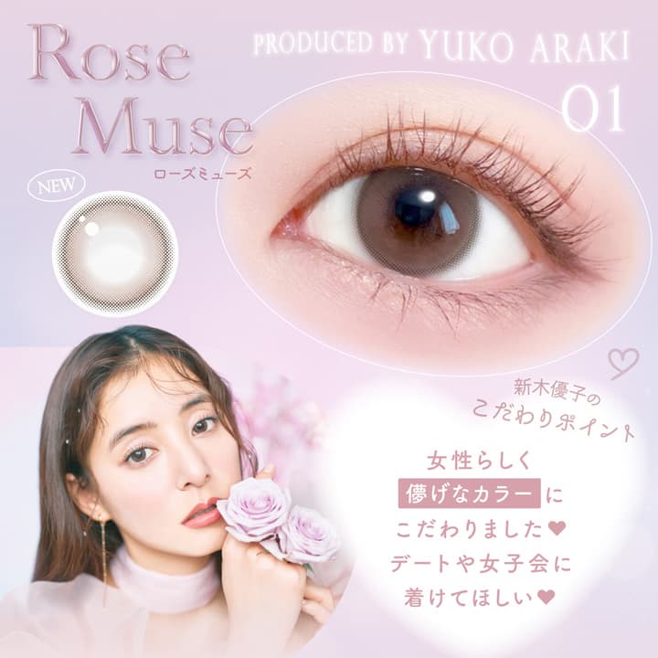 エバーカラーワンデーナチュラルモイストレーベルUV 20枚入ローズミューズ