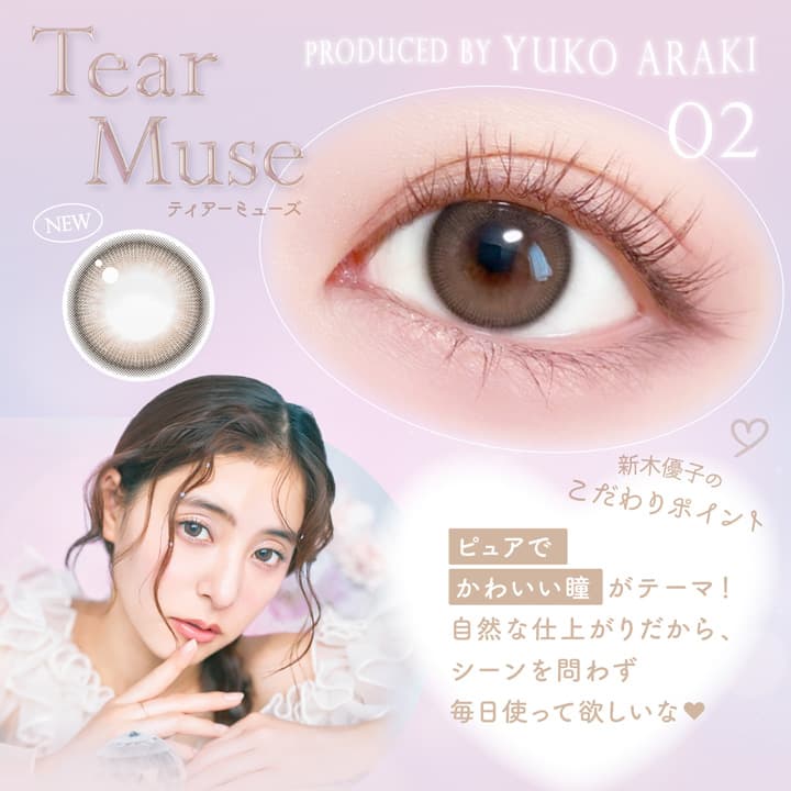 エバーカラーワンデーナチュラルモイストレーベルUV 20枚入ティアーミューズ